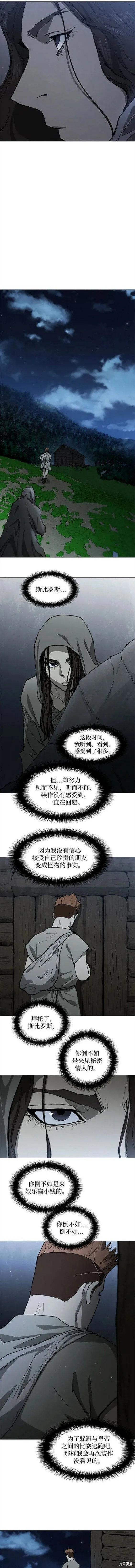 第151话 第7页
