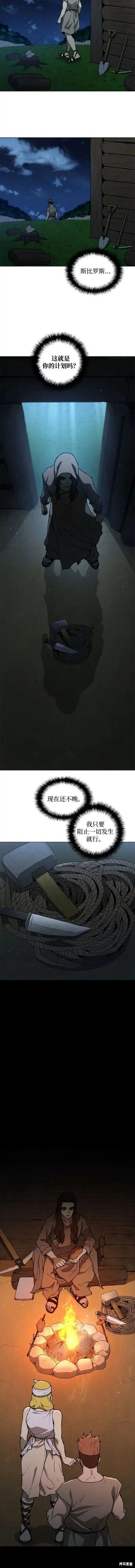 第151话 第8页