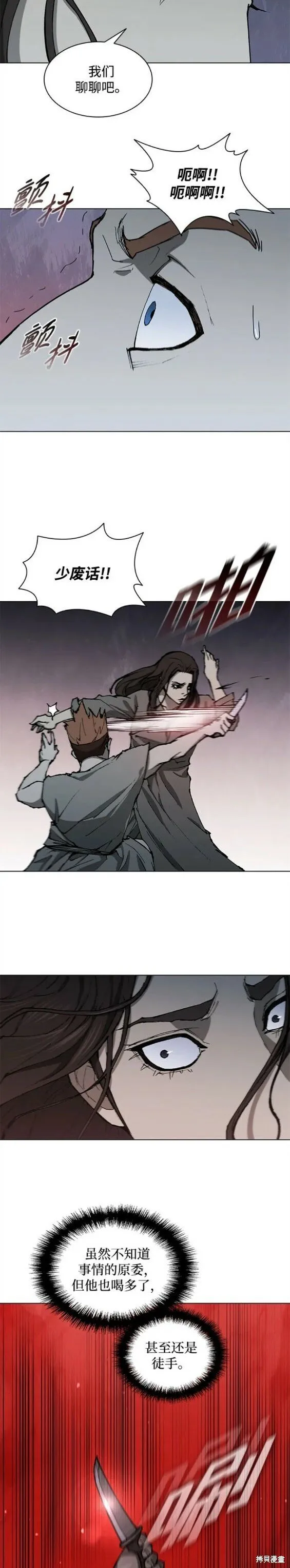 第151话 第13页