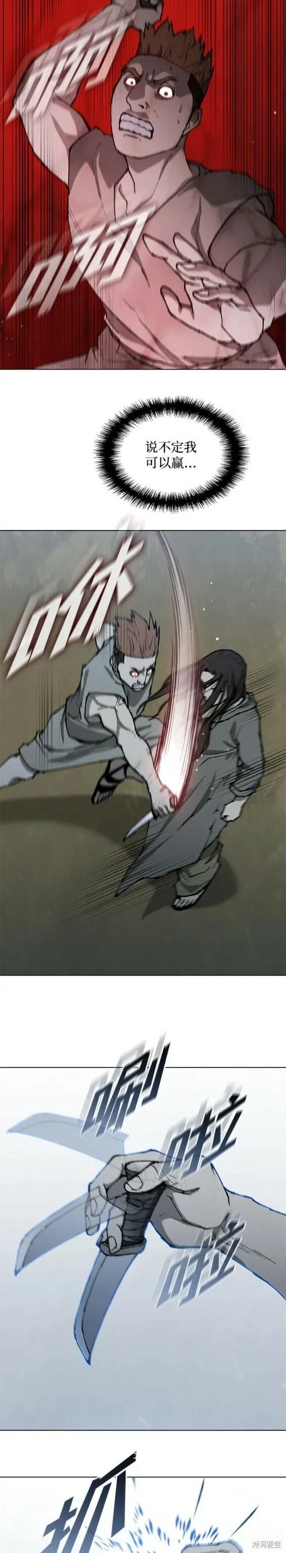第151话 第14页
