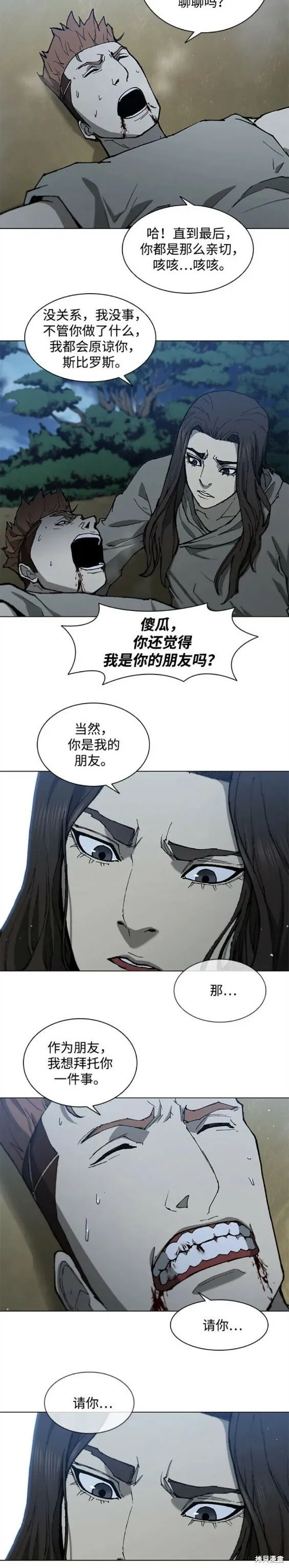 第151话 第19页