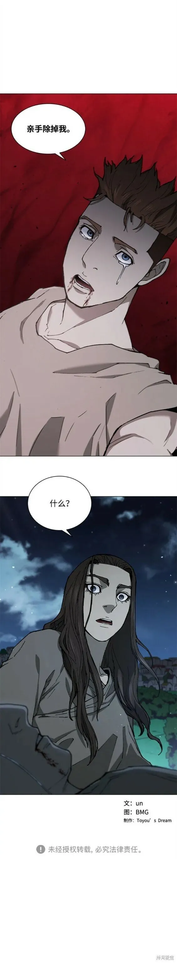 第151话 第20页