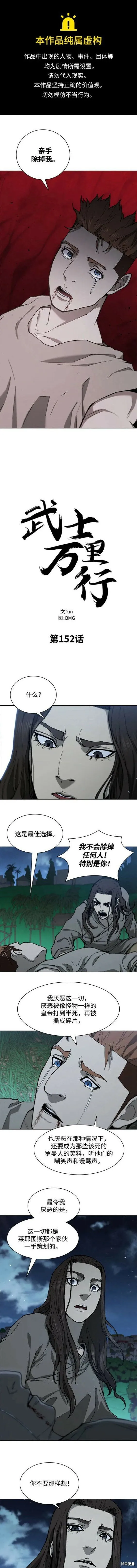 第152话 第1页