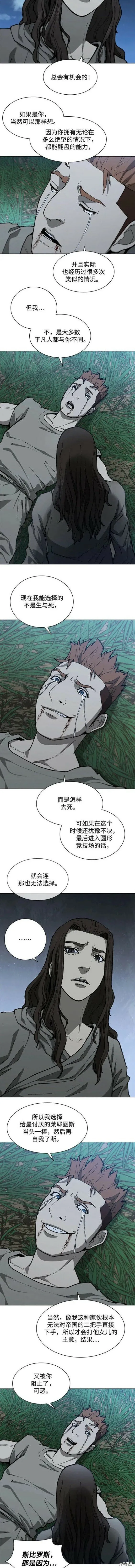 第152话 第2页