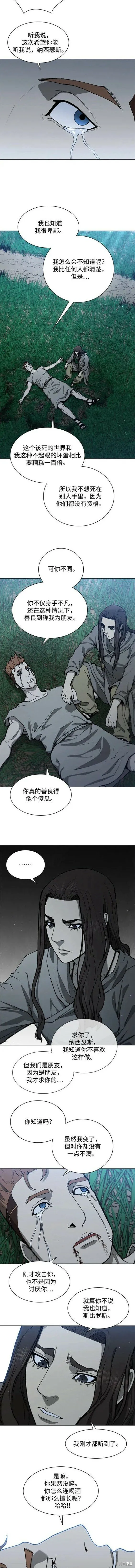 第152话 第3页