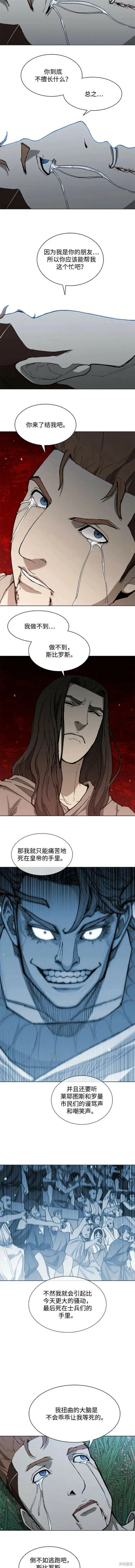 第152话 第4页