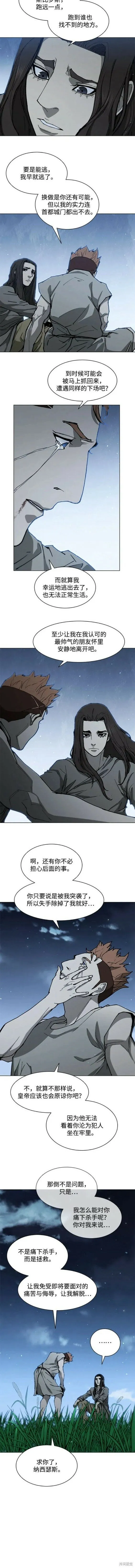 第152话 第5页