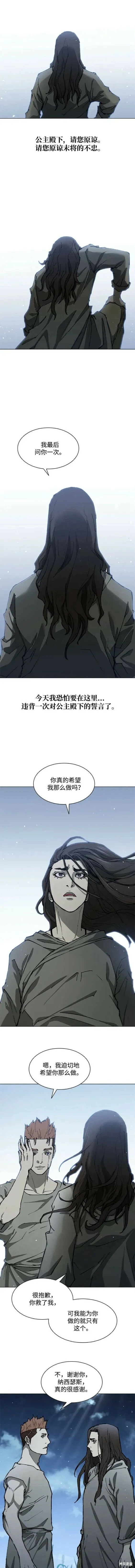 第152话 第6页