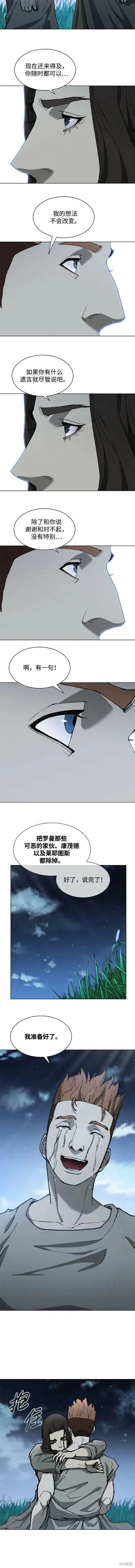 第152话 第7页