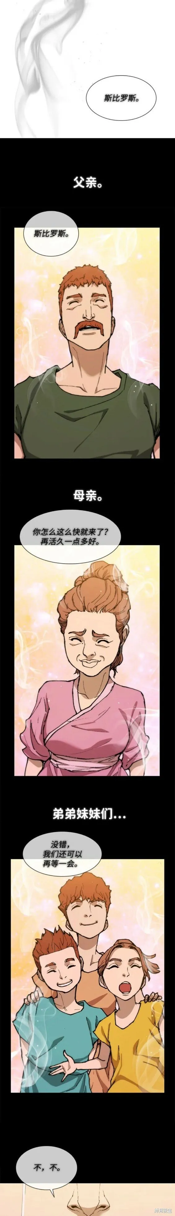第152话 第12页