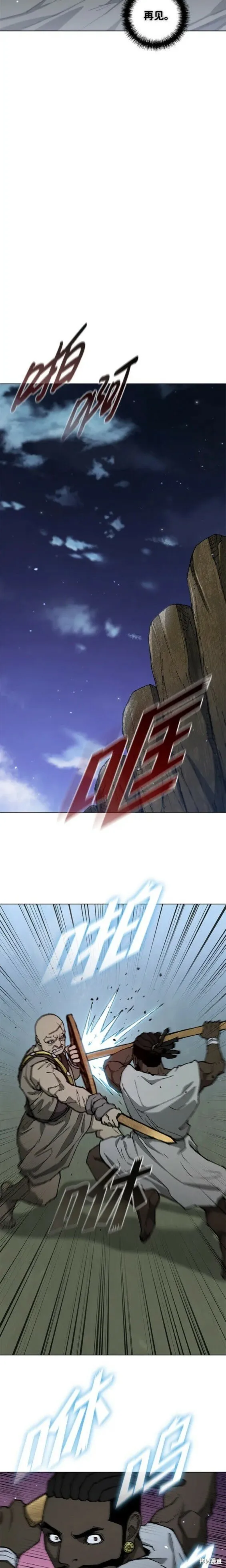 第152话 第15页