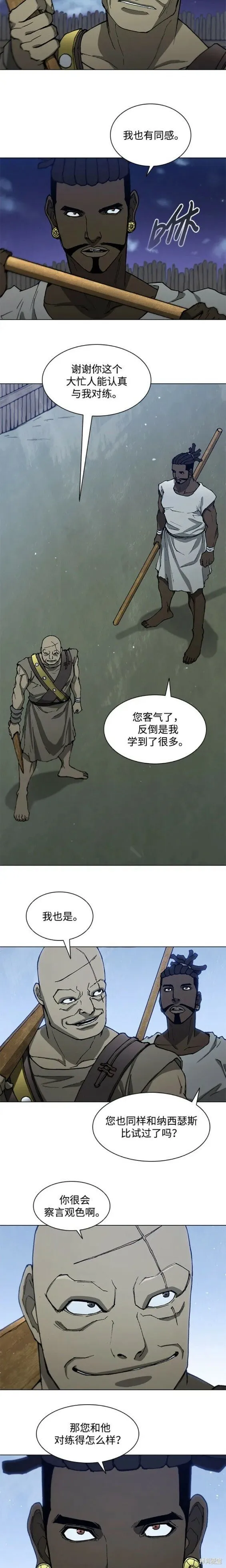 第152话 第17页