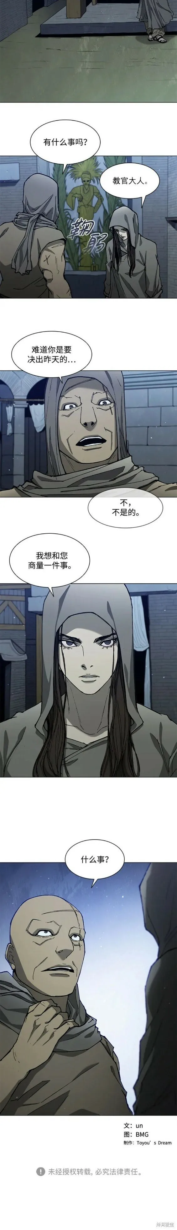 第152话 第20页