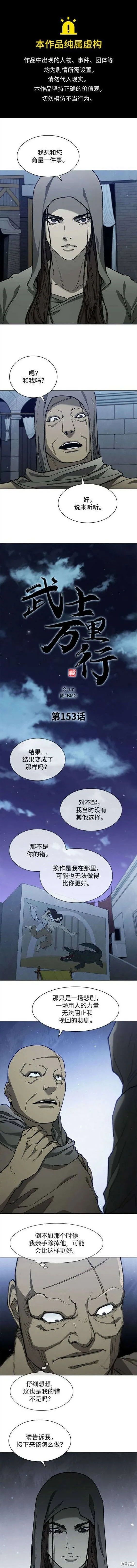 第153话 第1页