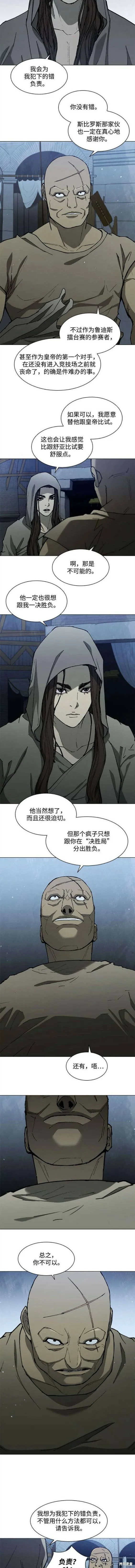 第153话 第2页