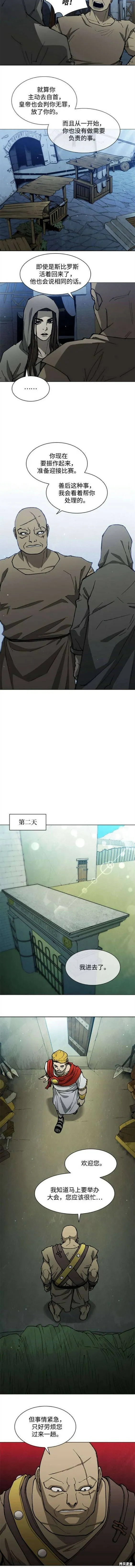 第153话 第3页
