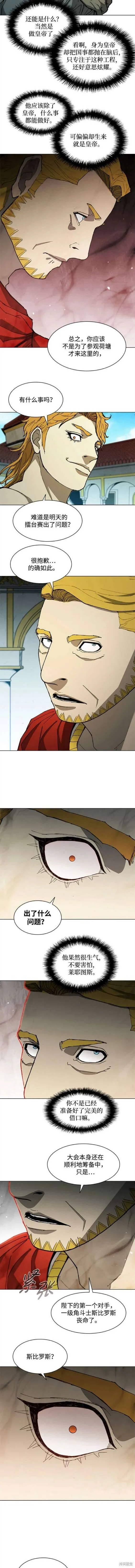 第153话 第6页