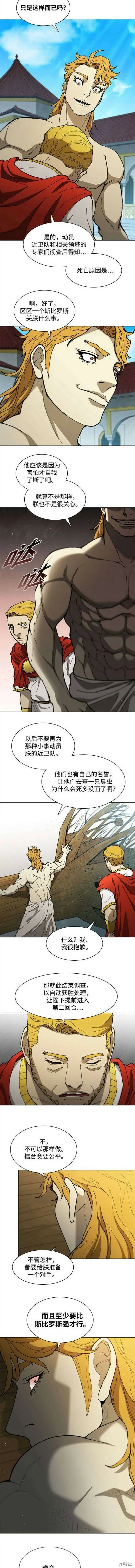 第153话 第7页