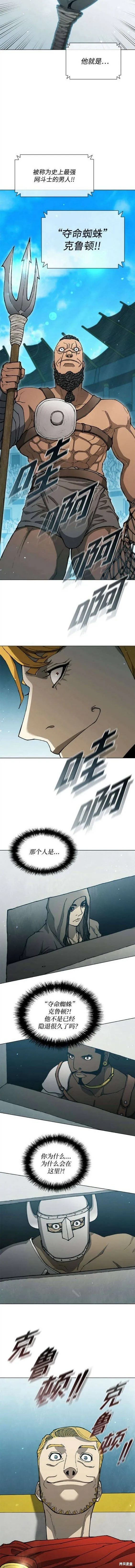 第154话 第2页