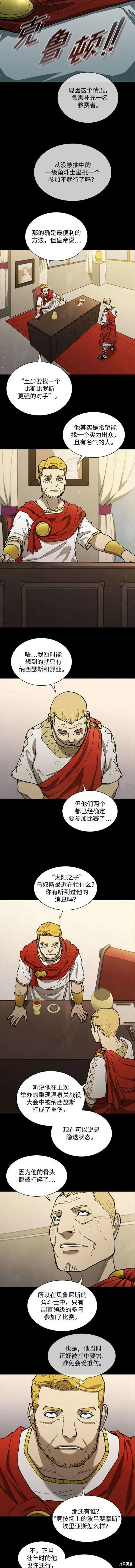 第154话 第3页