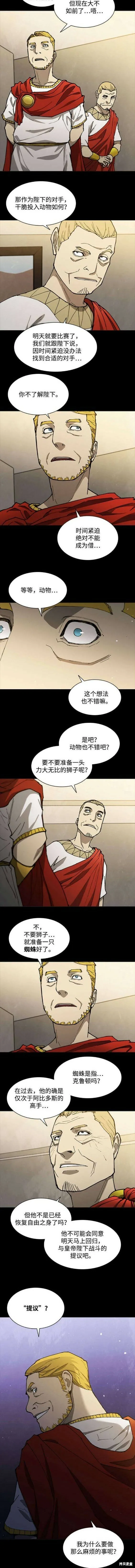 第154话 第4页