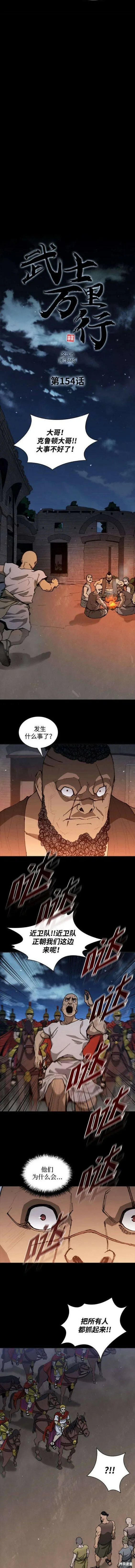 第154话 第5页