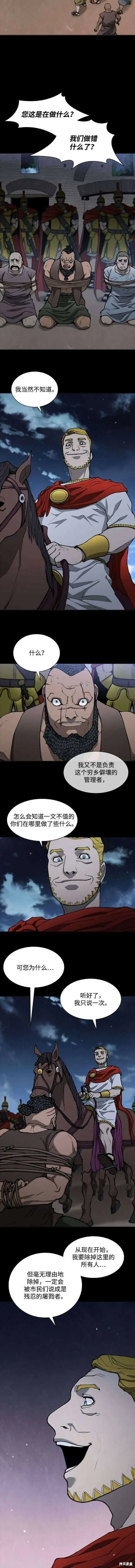 第154话 第6页