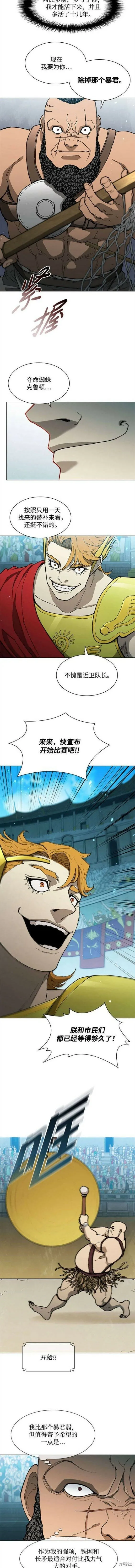 第154话 第9页