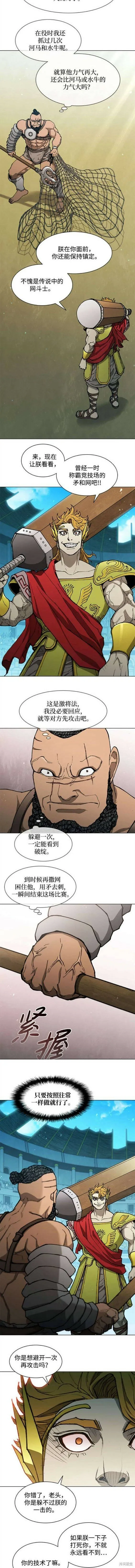 第154话 第10页