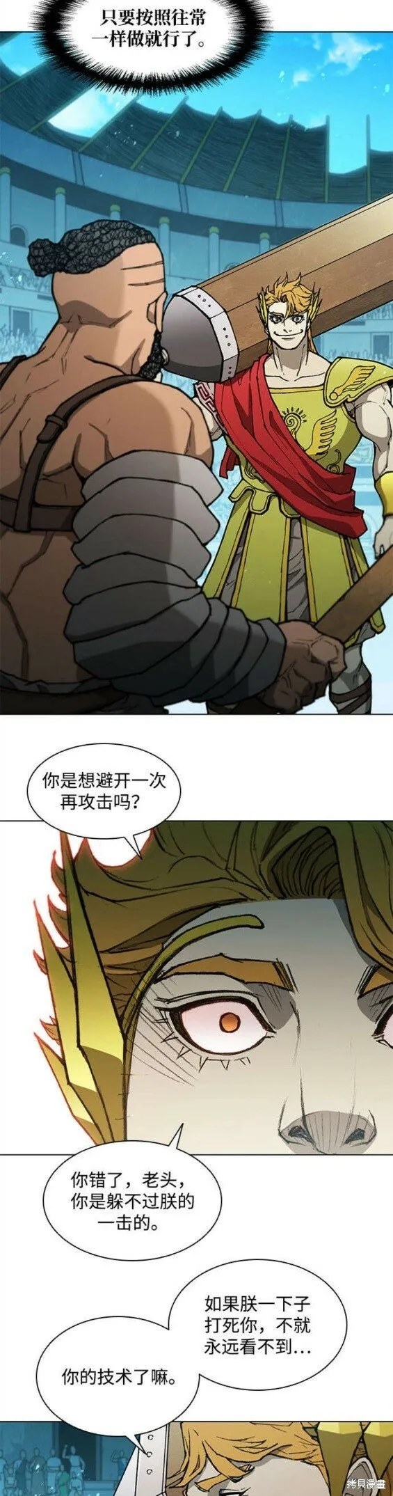 第154话 第11页