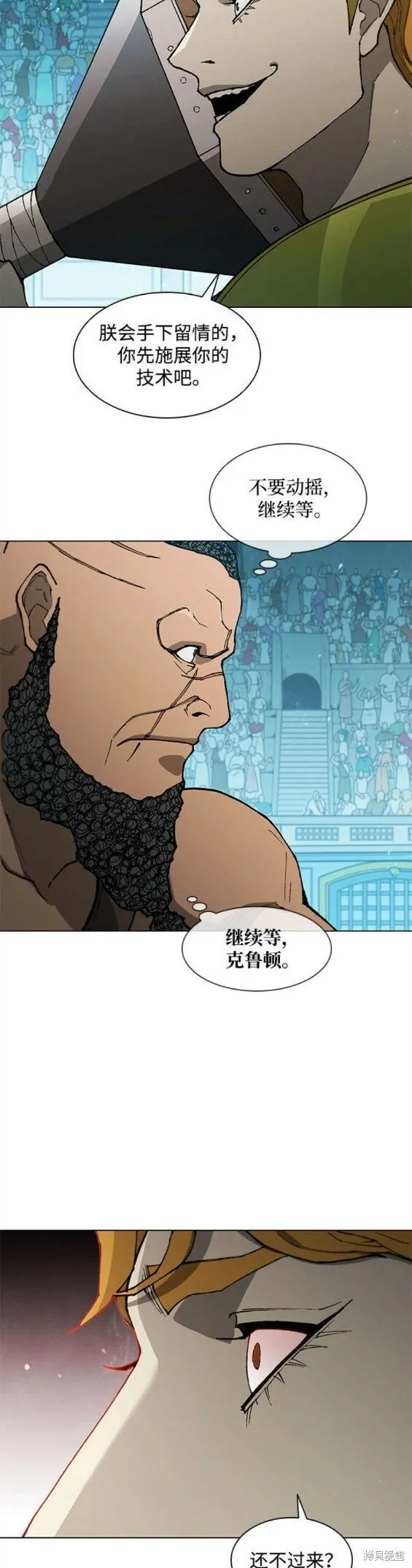 第154话 第12页