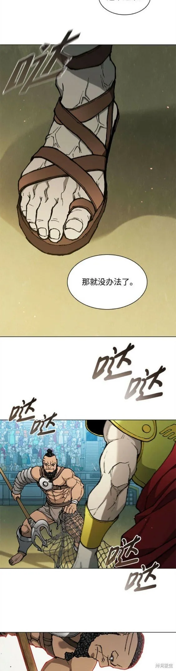 第154话 第13页