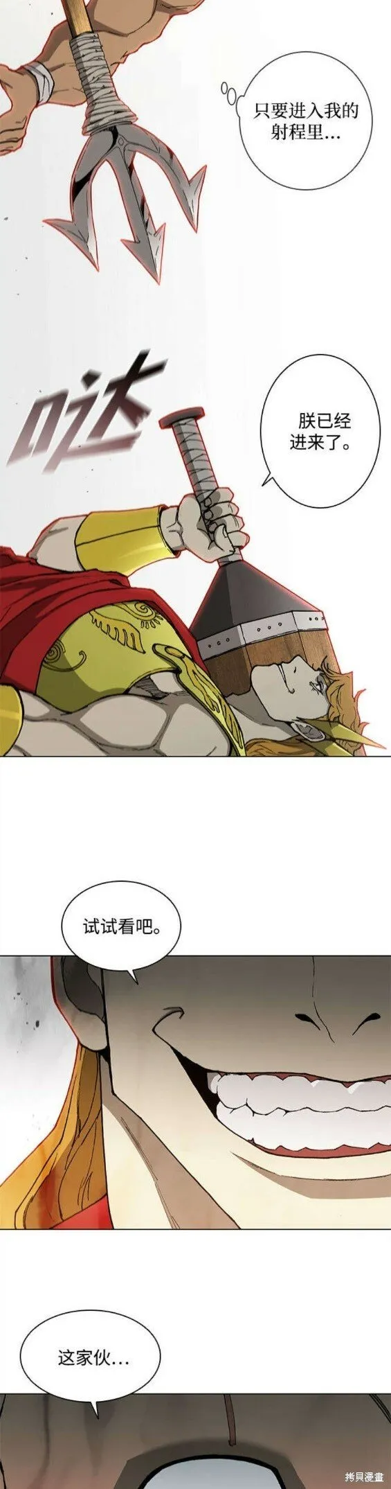 第154话 第14页