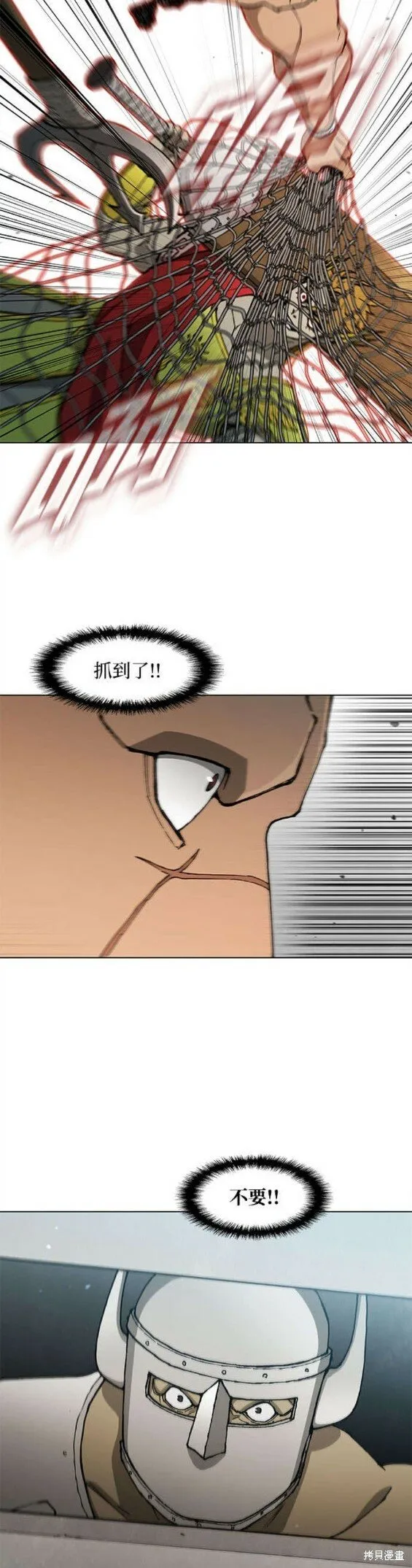 第154话 第16页