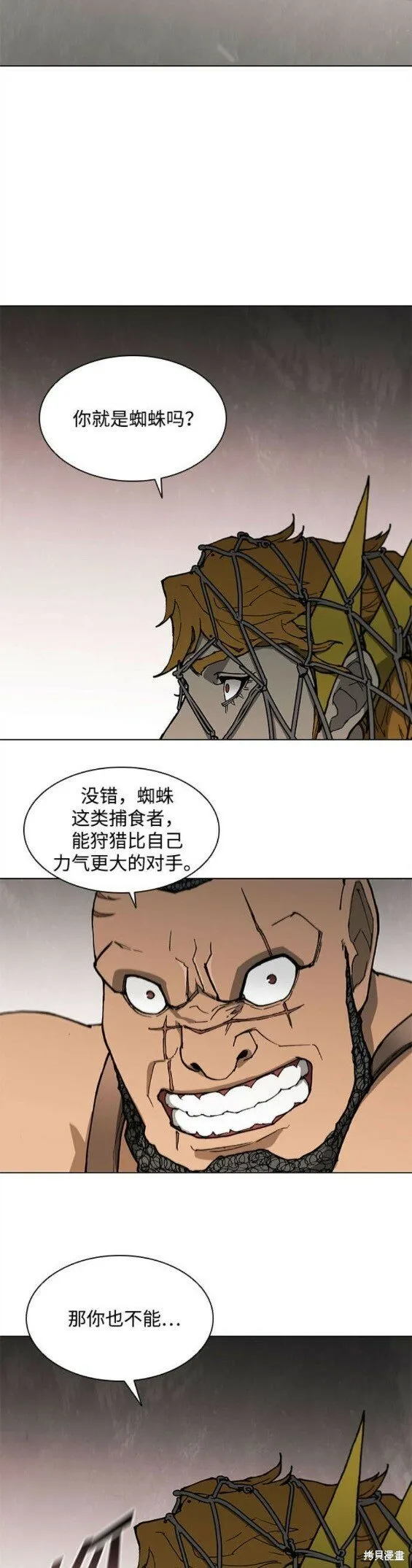 第154话 第17页