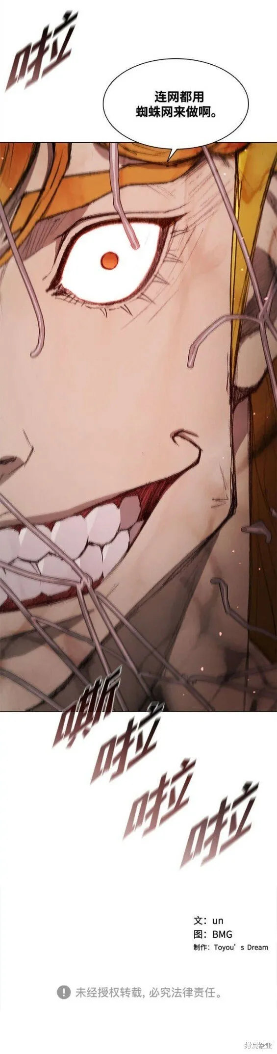 第154话 第20页