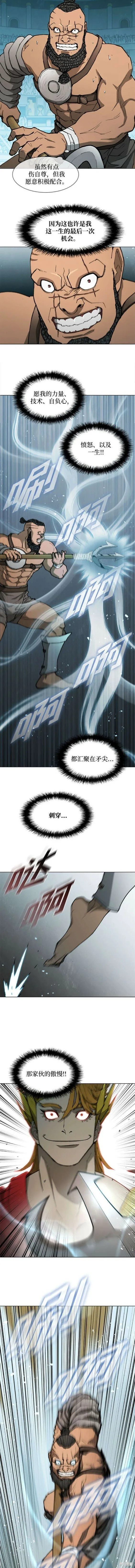 第155话 第3页