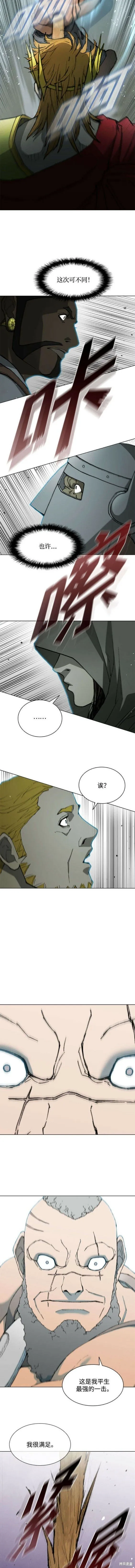 第155话 第4页