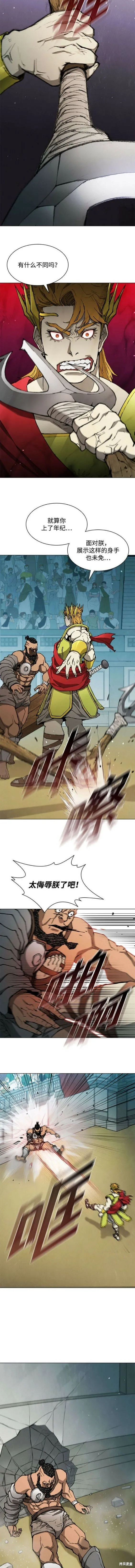 第155话 第5页