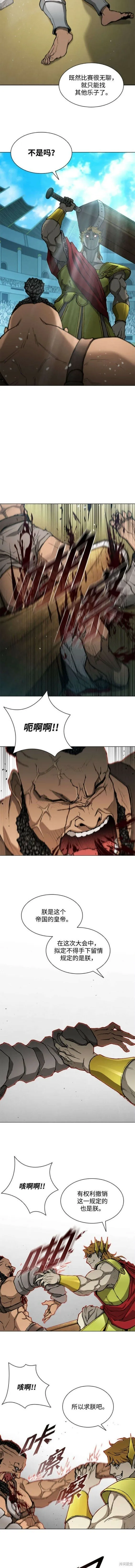 第155话 第6页