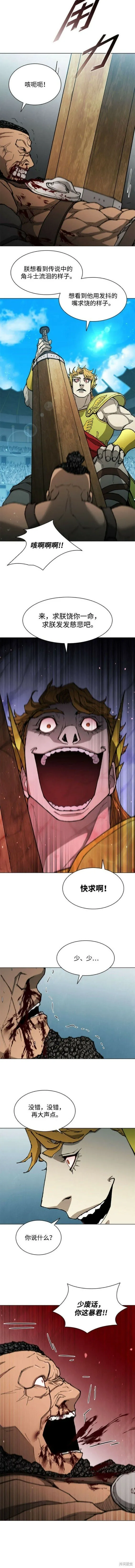 第155话 第7页