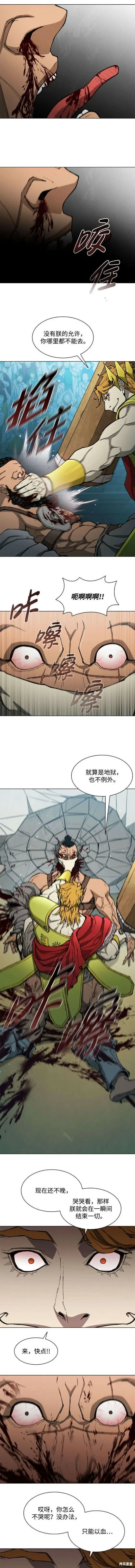 第155话 第8页