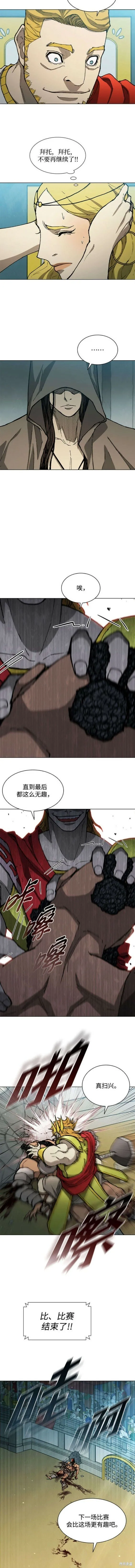 第155话 第10页
