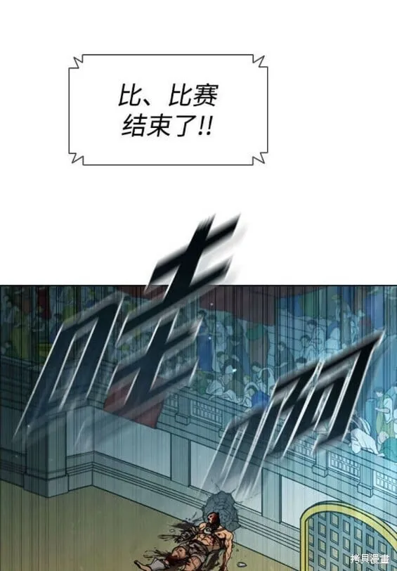 第155话 第12页