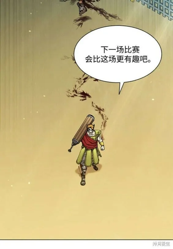 第155话 第13页