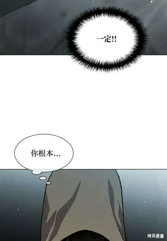 第155话 第17页