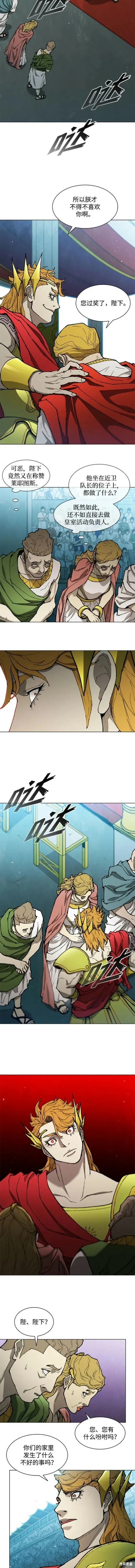 第156话 第3页
