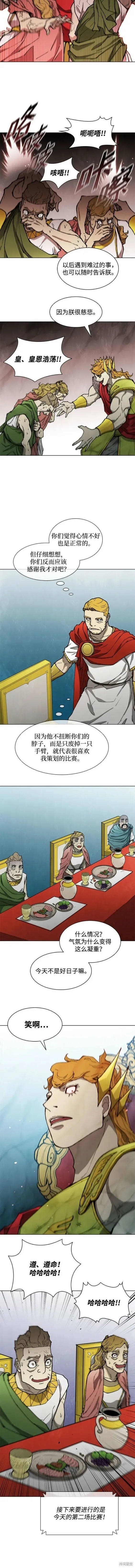 第156话 第5页