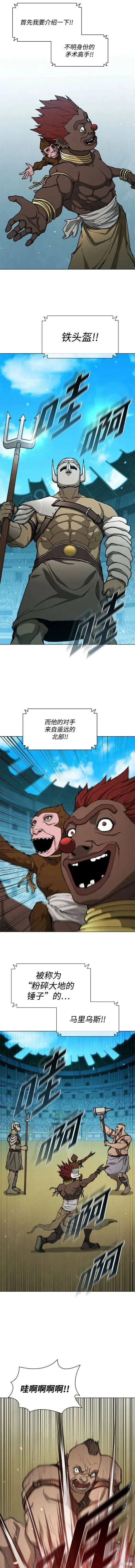 第156话 第6页