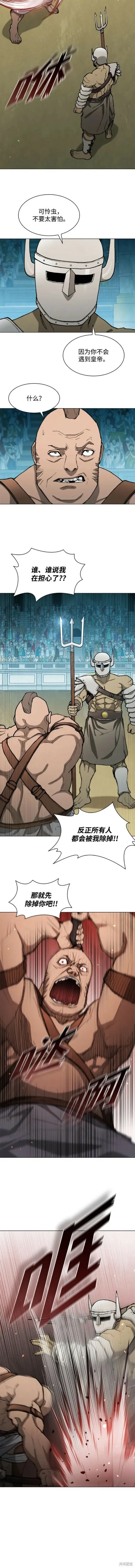 第156话 第8页